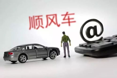 滴滴全面落實監管要求 暫停順風車服務、加強數據對接、關閉社交功能，廣州汽車租賃行業同步整改