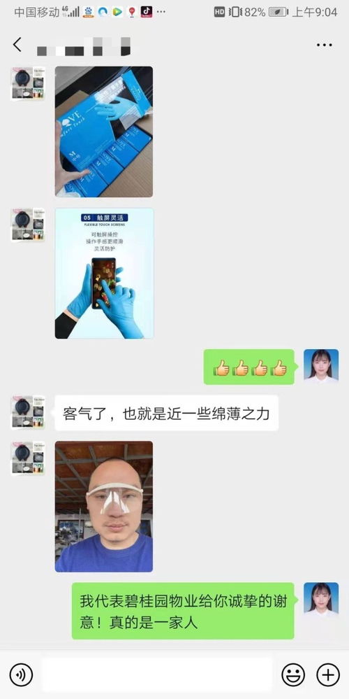 疫情之下見真情 碧桂園業(yè)主自發(fā)為社區(qū)物管捐贈(zèng)防護(hù)用品